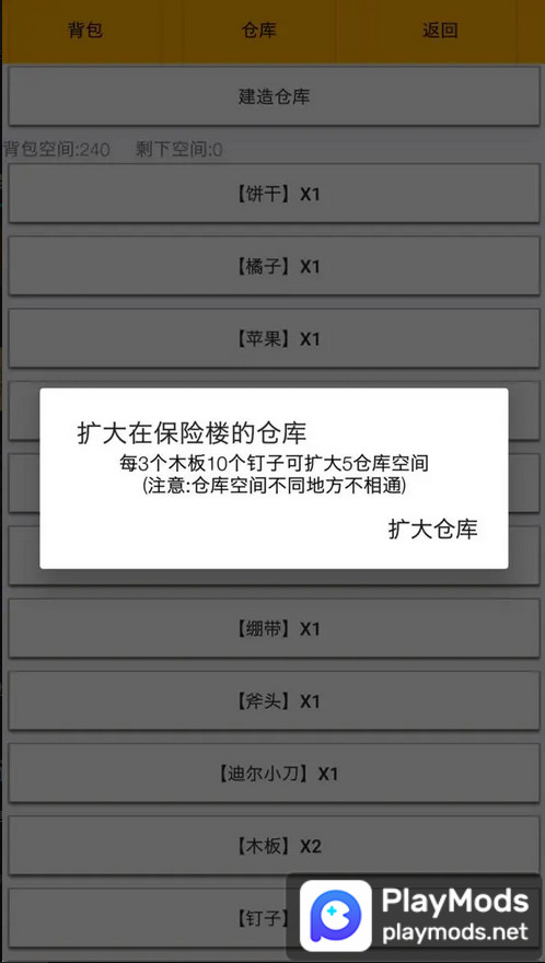 幸存者:传染病<span>(No Ads)</span> screenshot image 4_Popularmodapk.com