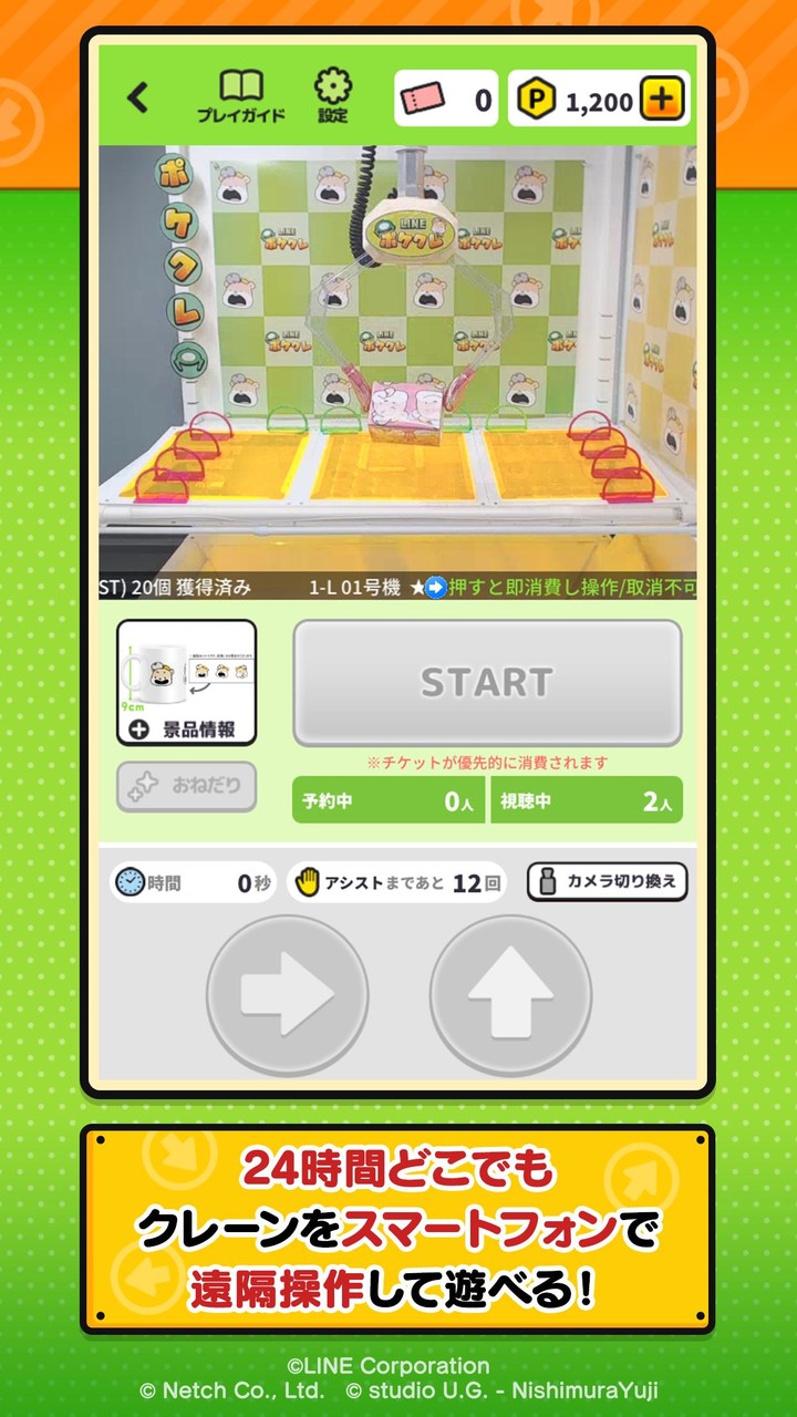 LINE ポケクレ - オンラインクレーンゲームアプリ - screenshot image 2_Popularmodapk.com