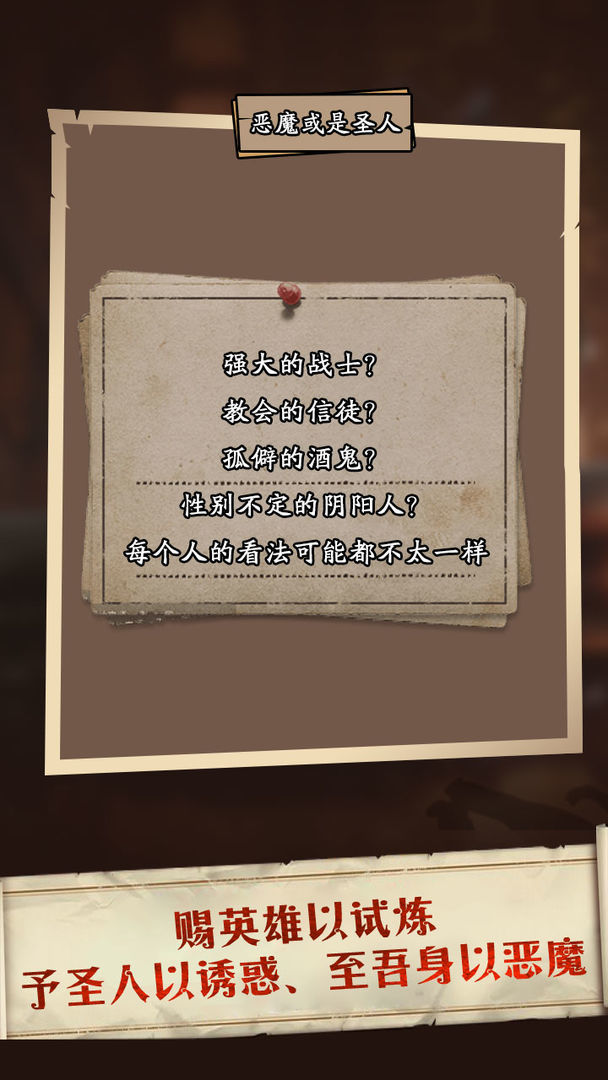 莱茵:蒙昧者书简<span>(No Ads)</span> screenshot image 5_Popularmodapk.com