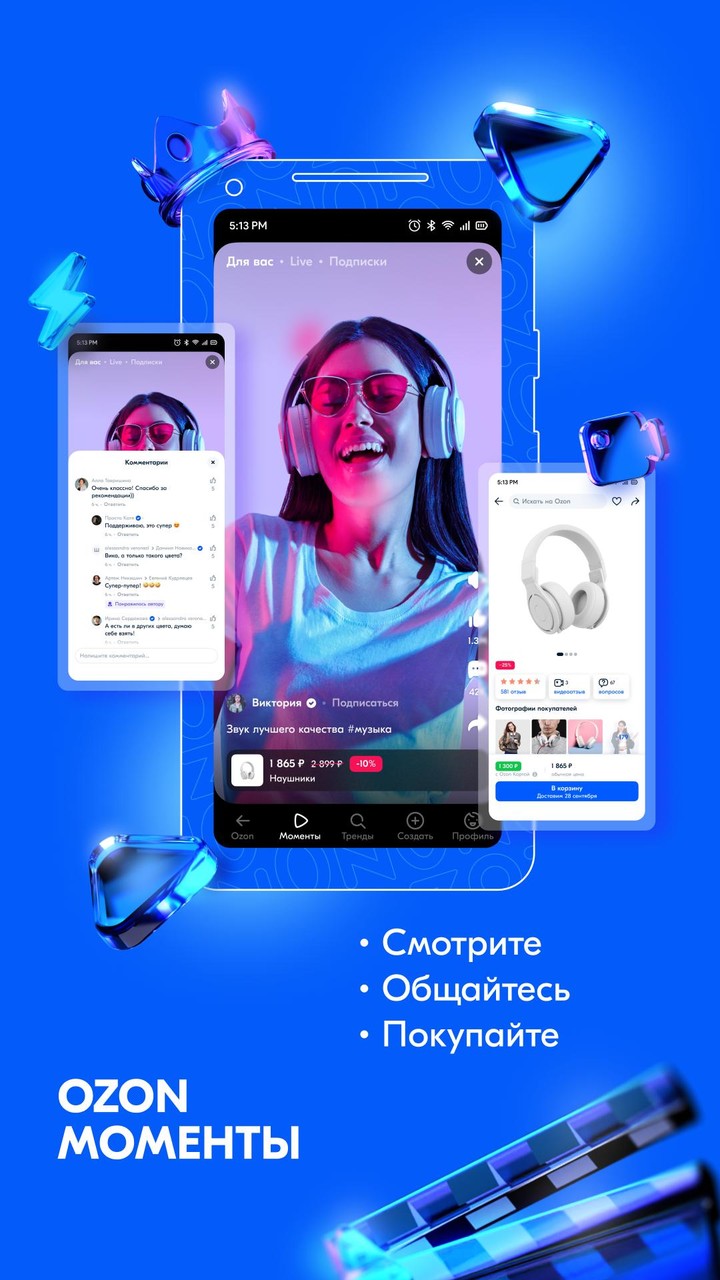 OZON: товары, продукты, билеты screenshot image 3_Popularmodapk.com