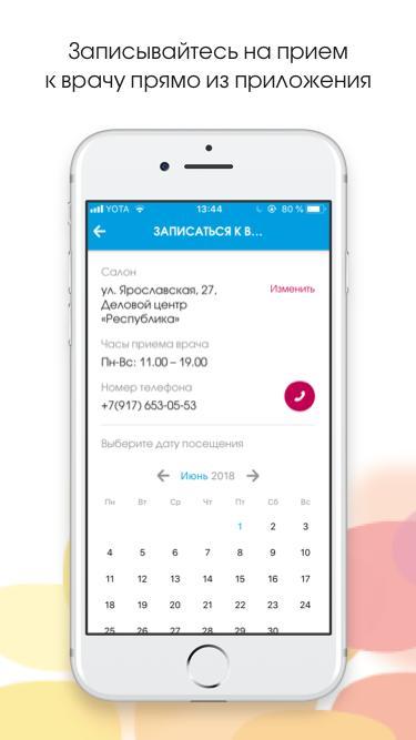 Имидж-Оптика screenshot image 10_Popularmodapk.com