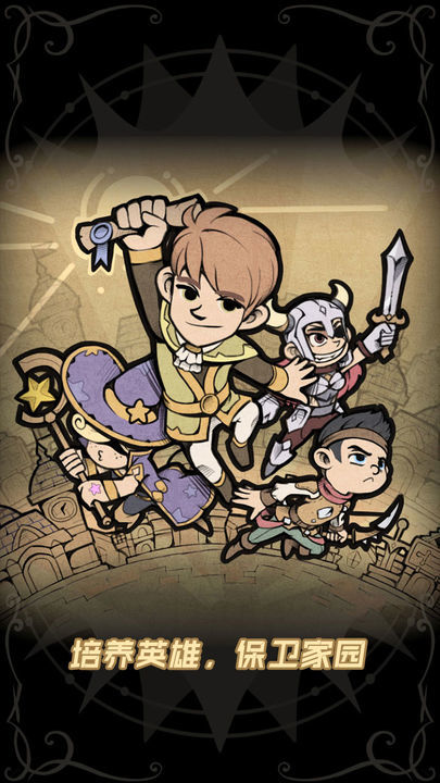 佣兵小镇<span>(BETA)</span> screenshot image 5_Popularmodapk.com