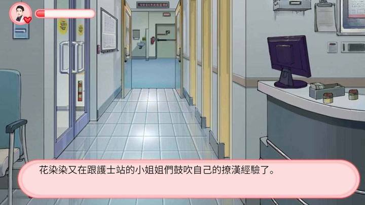 完蛋！被女孩包围了 screenshot image 3_Popularmodapk.com