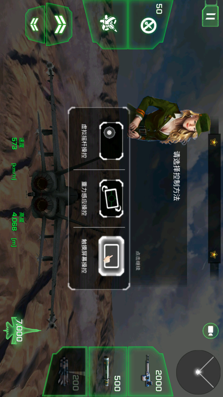 Ace fighter: Air Combat<span>(Unlimited ammo)</span> screenshot image 1_Popularmodapk.com