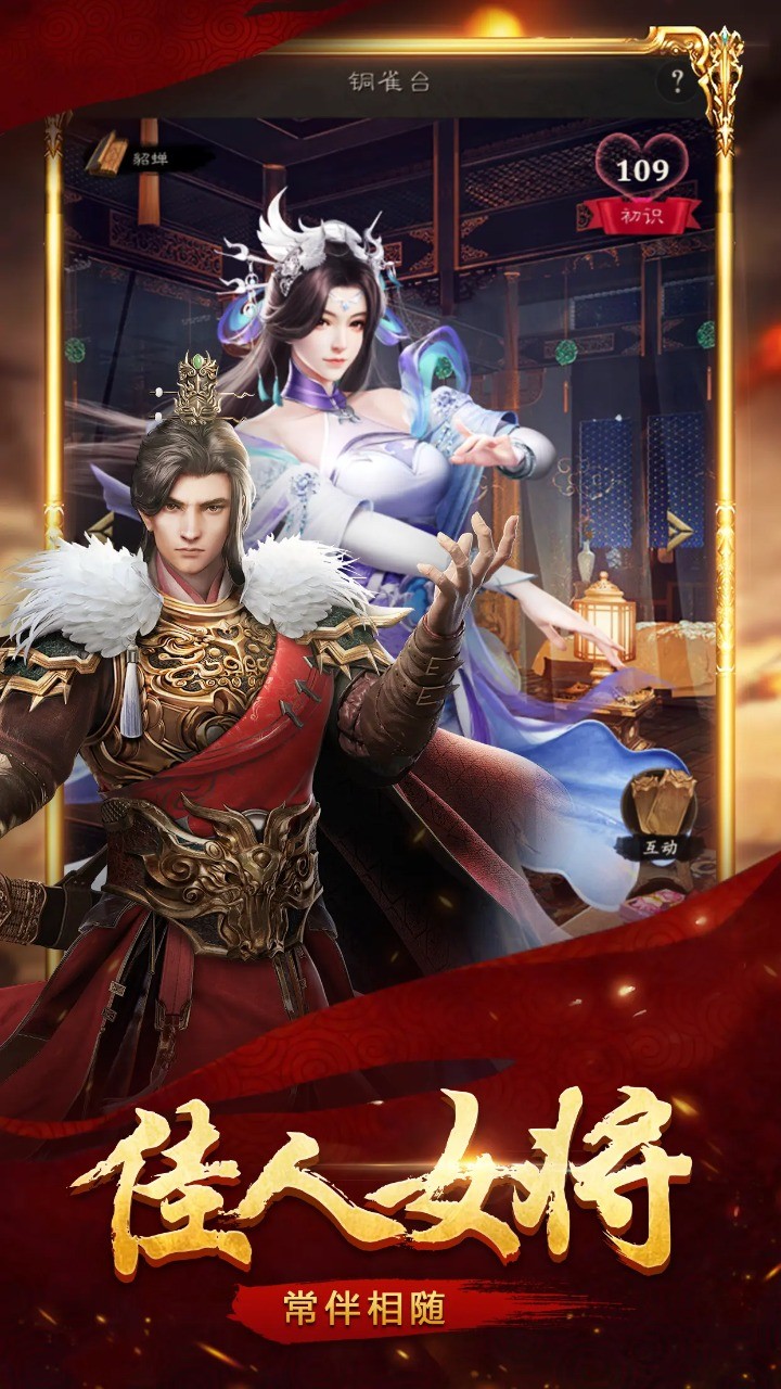 布武天下 screenshot image 3_Popularmodapk.com