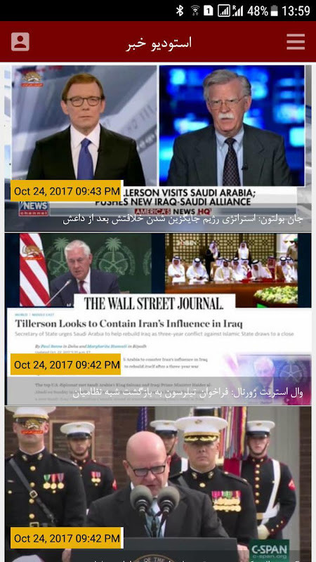 Simay Azadi INTV screenshot image 16_Popularmodapk.com