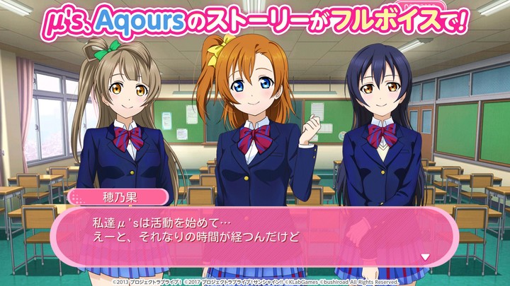 ラブライブ！スクールアイドルフェスティバル(スクフェス) screenshot image 2_Popularmodapk.com