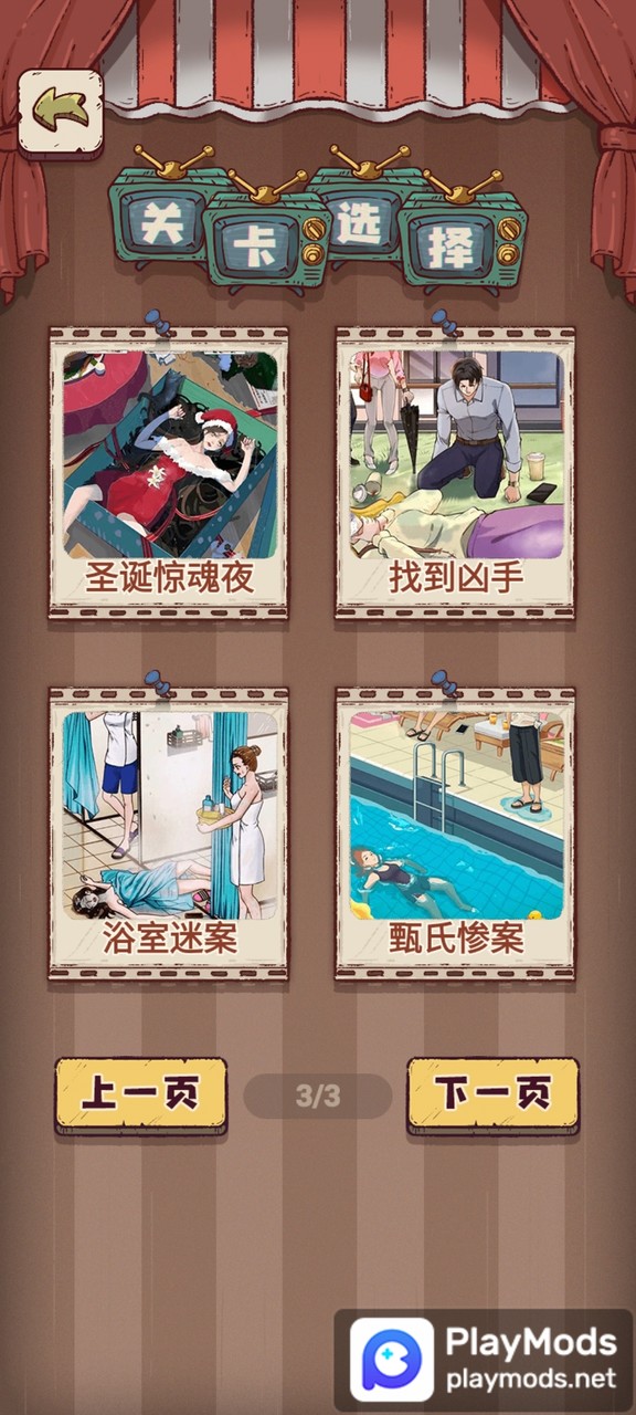 无敌脑洞王者<span>(No Ads)</span> screenshot image 1_Popularmodapk.com