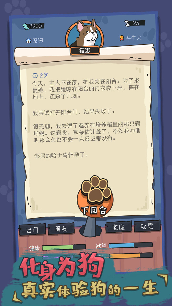 Dog Simulator screenshot image 7_Popularmodapk.com