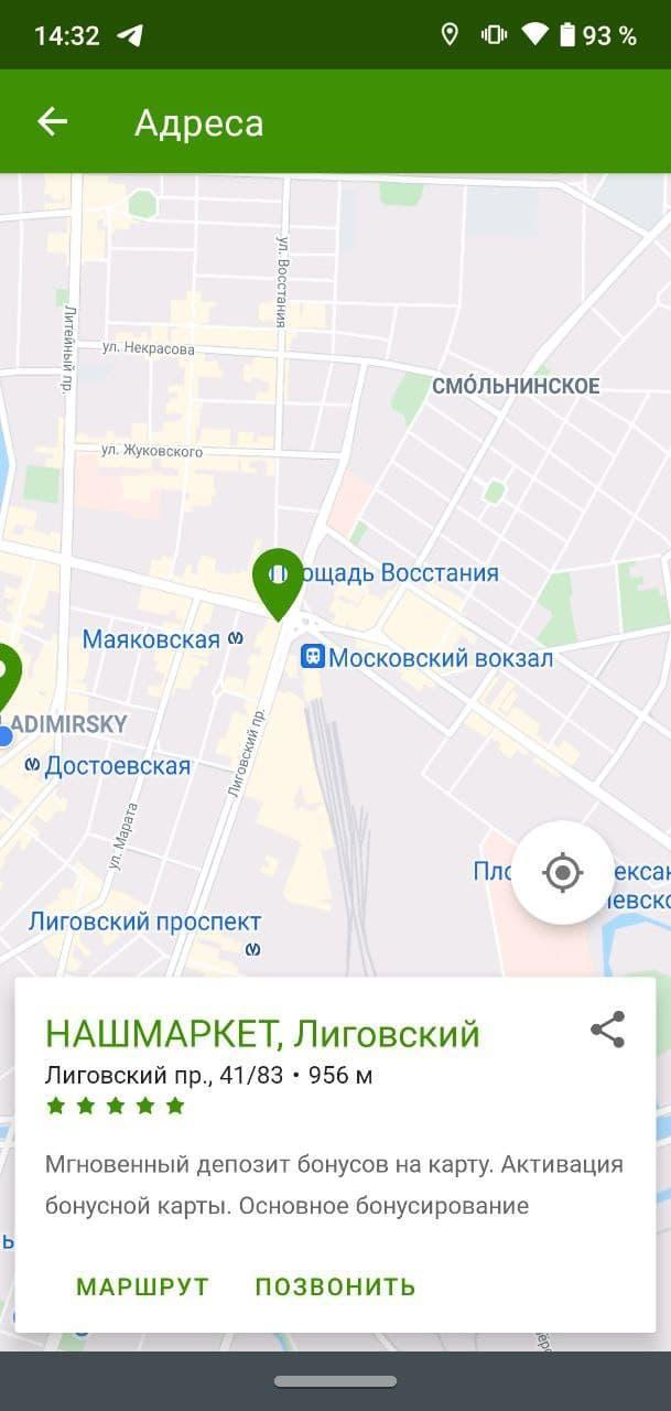 Наш маркет screenshot image 12_Popularmodapk.com