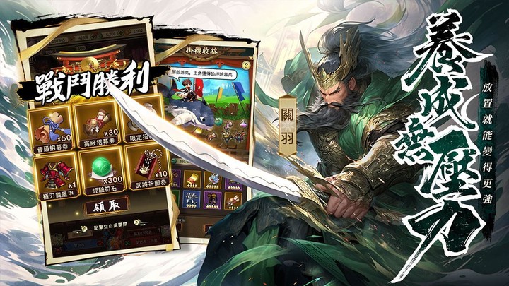 鬼武三國-胡宇威燃送2023抽 screenshot image 3_Popularmodapk.com