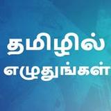 Write Tamil Text On Photo1.9_Popularmodapk.com