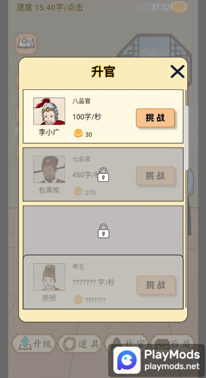 当帝王有多好<span>(no ads)</span> screenshot image 2_Popularmodapk.com