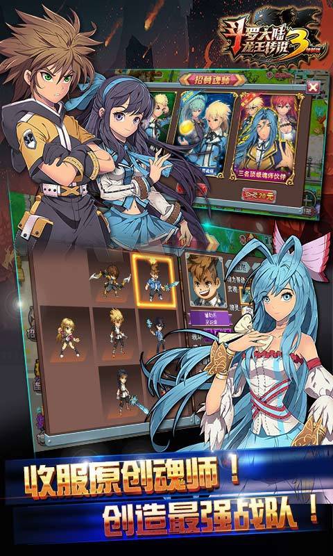 Douluo mainland 3 Dragon King Legend stand-alone version(Free Shopping) screenshot image 5_Popularmodapk.com