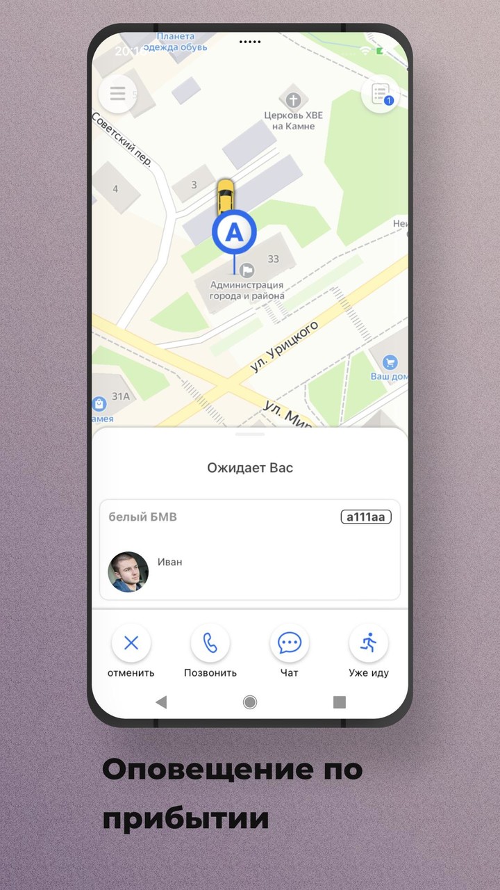 Такси СИБИРЬ CITY screenshot image 6_Popularmodapk.com