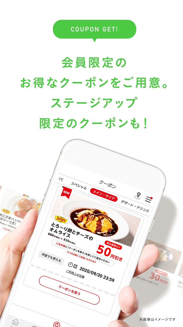 デニーズ screenshot image 9_Popularmodapk.com