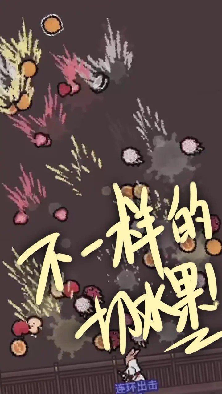 切了个切<span>(BETA)</span> screenshot image 1_Popularmodapk.com