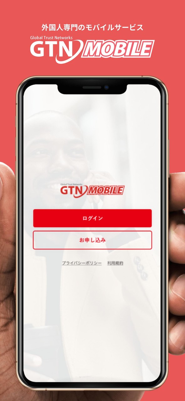 GTN Mobile screenshot image 1_Popularmodapk.com