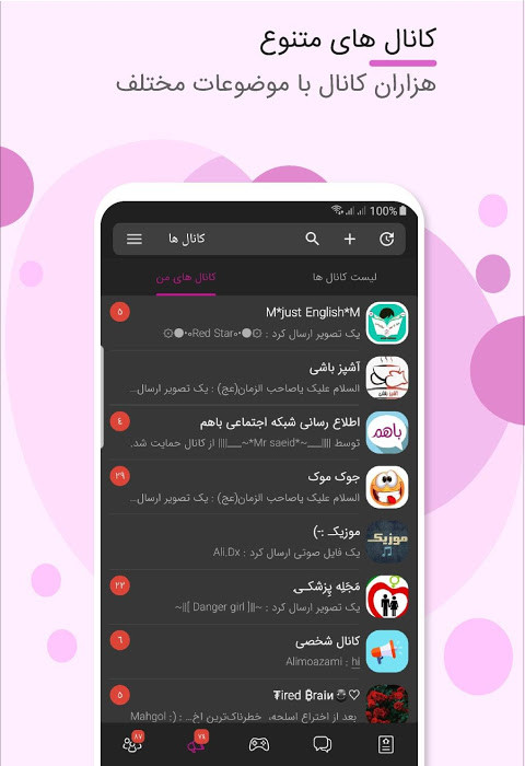 باهم : چت + دوستی + گپ + کلیپ + عکس + بازی آنلاین‎ screenshot image 8_Popularmodapk.com