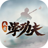 I love learning kung fu1.0_Popularmodapk.com