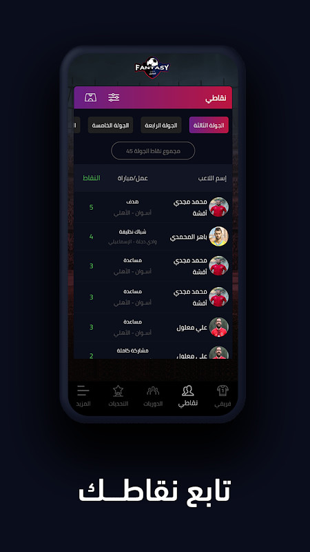 Fantasy FilGoal screenshot image 4_Popularmodapk.com