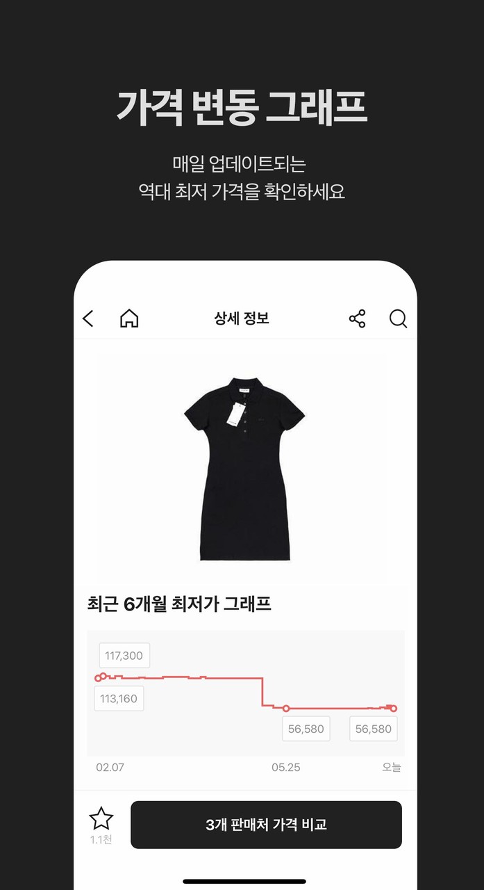 멜리즈 - 브랜드 패션 가격비교 screenshot image 4_Popularmodapk.com