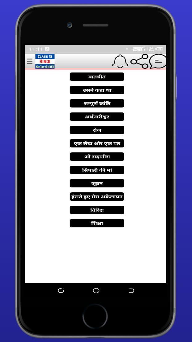 Class 12th Hindi Solution screenshot image 4_Popularmodapk.com