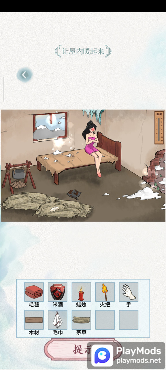 文字脑洞<span>(Advertising free reward)</span> screenshot image 3_Popularmodapk.com