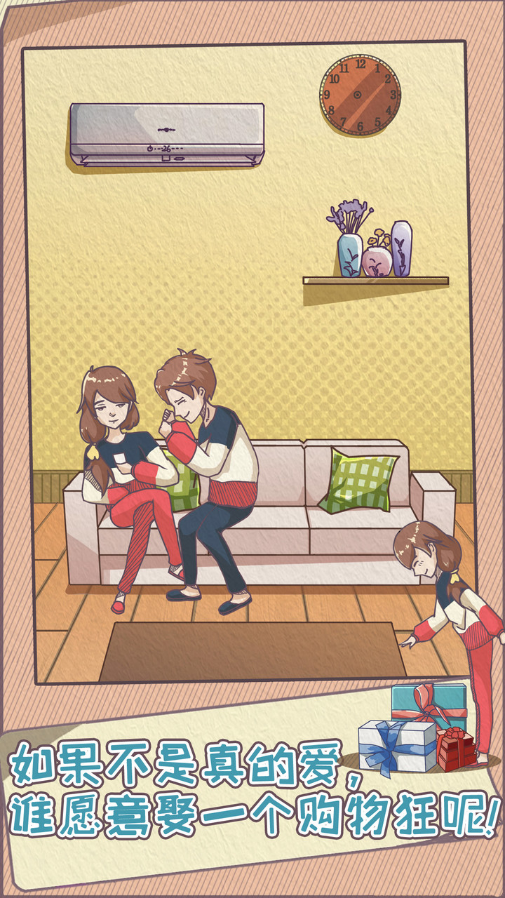 败家老婆拯救计划破解版<span>(mod)</span> screenshot image 2_Popularmodapk.com