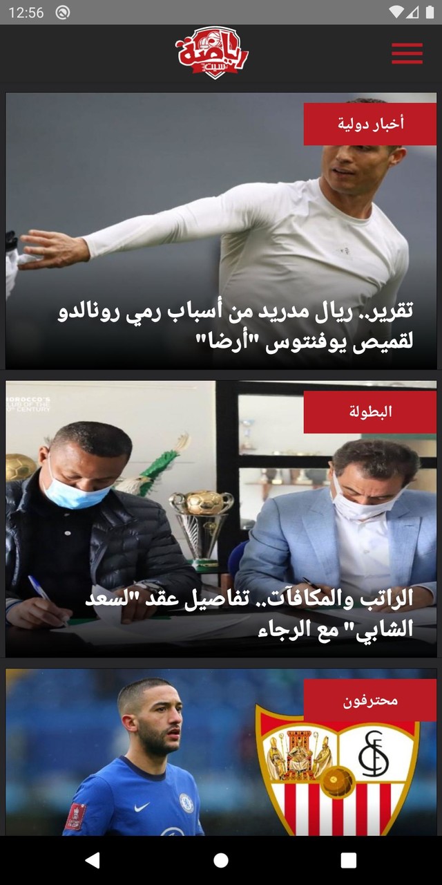 Riyada screenshot image 28_Popularmodapk.com