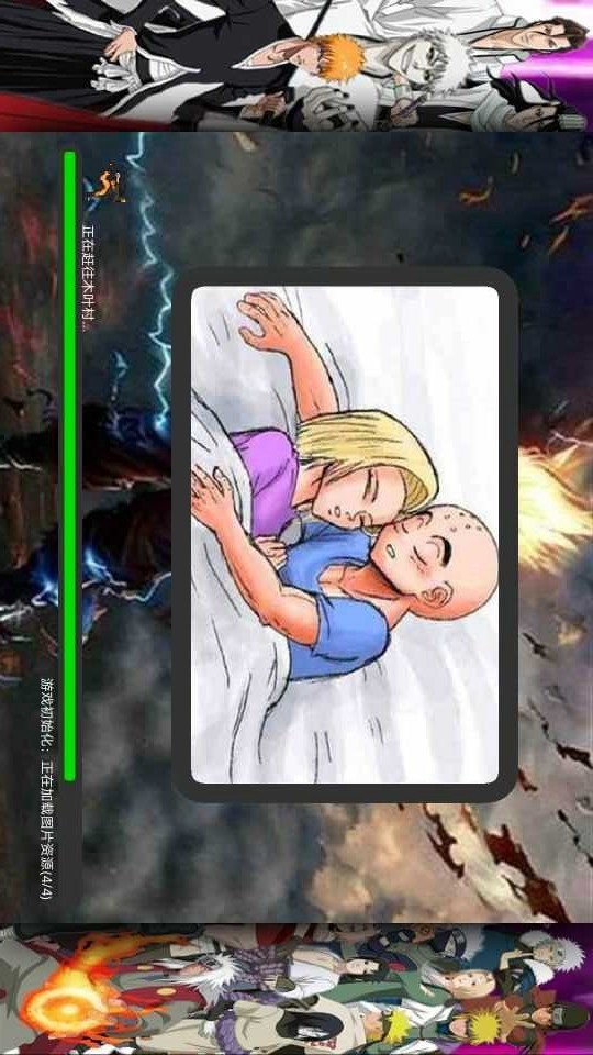 死神vs火影星星改457中文版(Player self-made) screenshot image 1_Popularmodapk.com