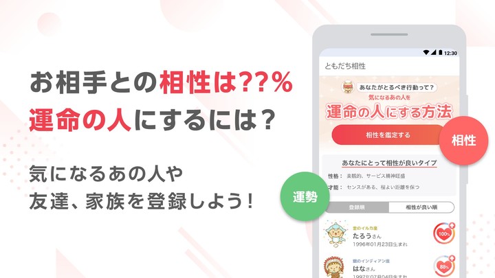 ゲッターズ飯田の占い -当たると話題の占いで2023年を鑑定 screenshot image 9_Popularmodapk.com