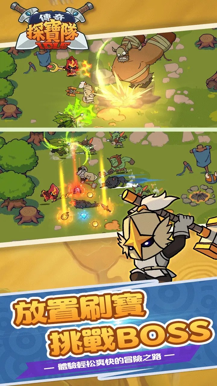 传奇探宝队<span>(property enhancement)</span> screenshot image 3_Popularmodapk.com