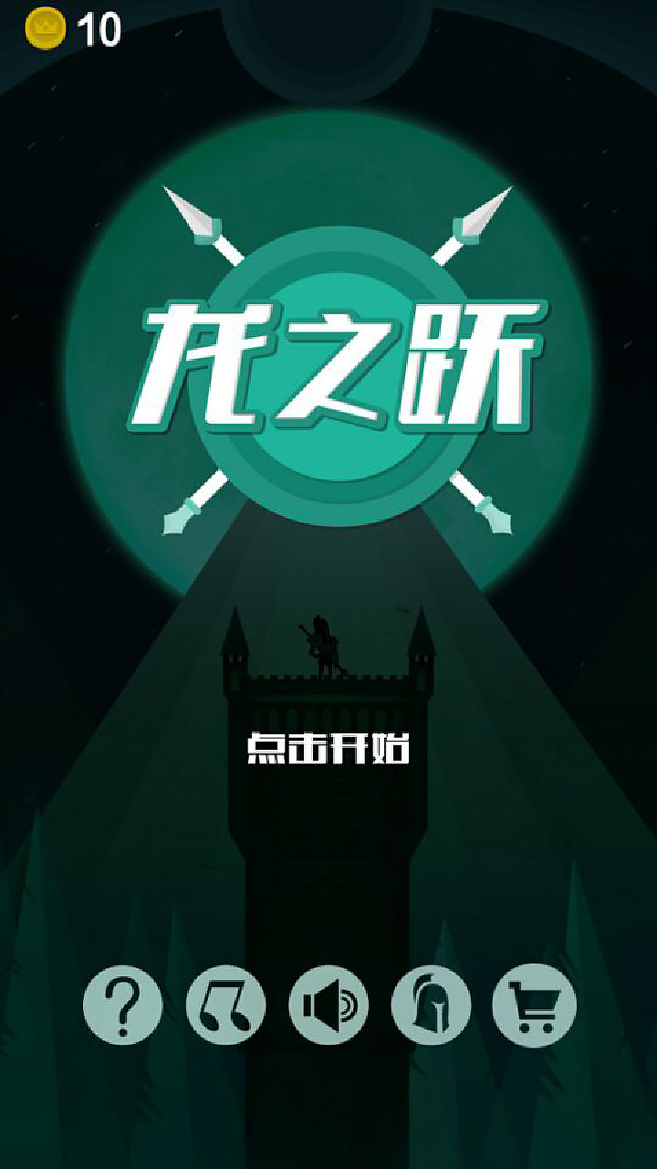 龙之跃（试玩版） screenshot image 1_Popularmodapk.com