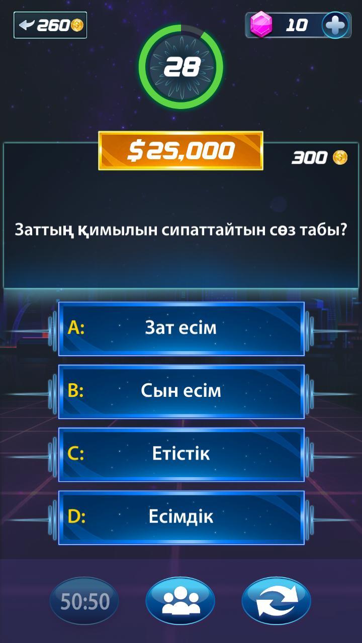 Миллион кімге бұйырады? - Ойын screenshot image 4_Popularmodapk.com