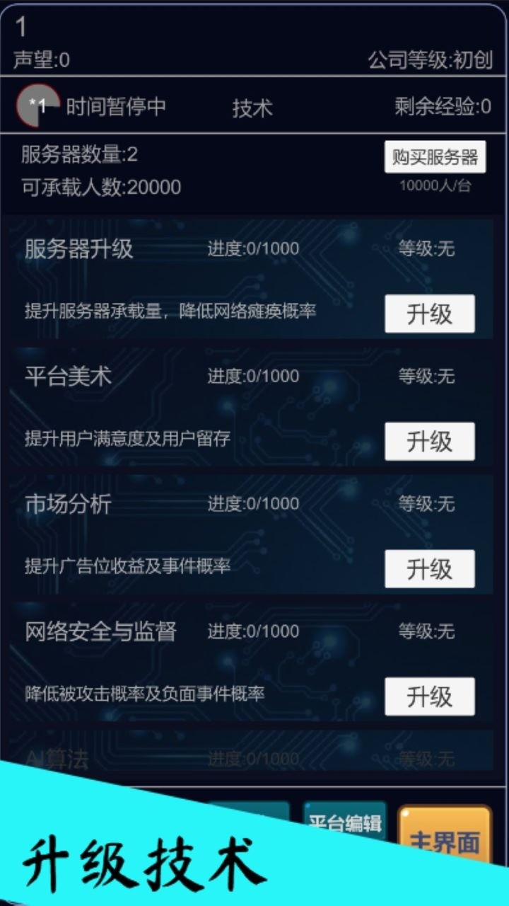 我的游戏平台模拟器<span>(Unlimited Money)</span> screenshot image 14_Popularmodapk.com