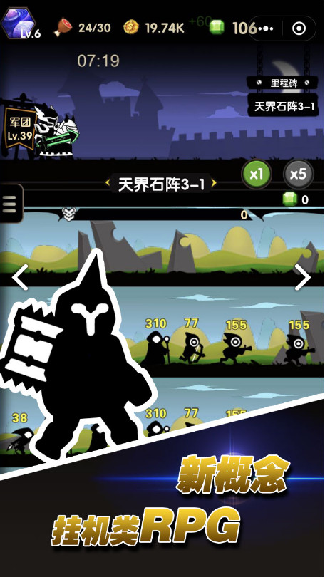 冲冲军团破解版<span>(mod)</span> screenshot image 3_Popularmodapk.com