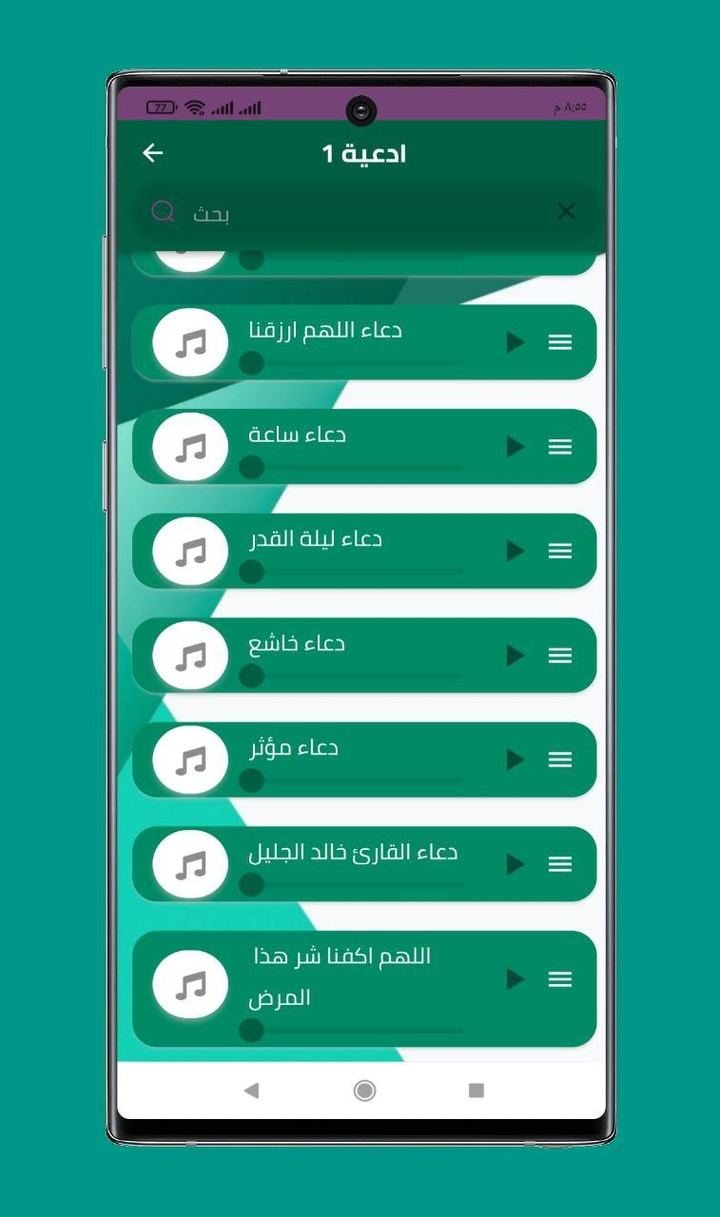 جميع ادعية دينية صوتية يومية screenshot image 17_Popularmodapk.com
