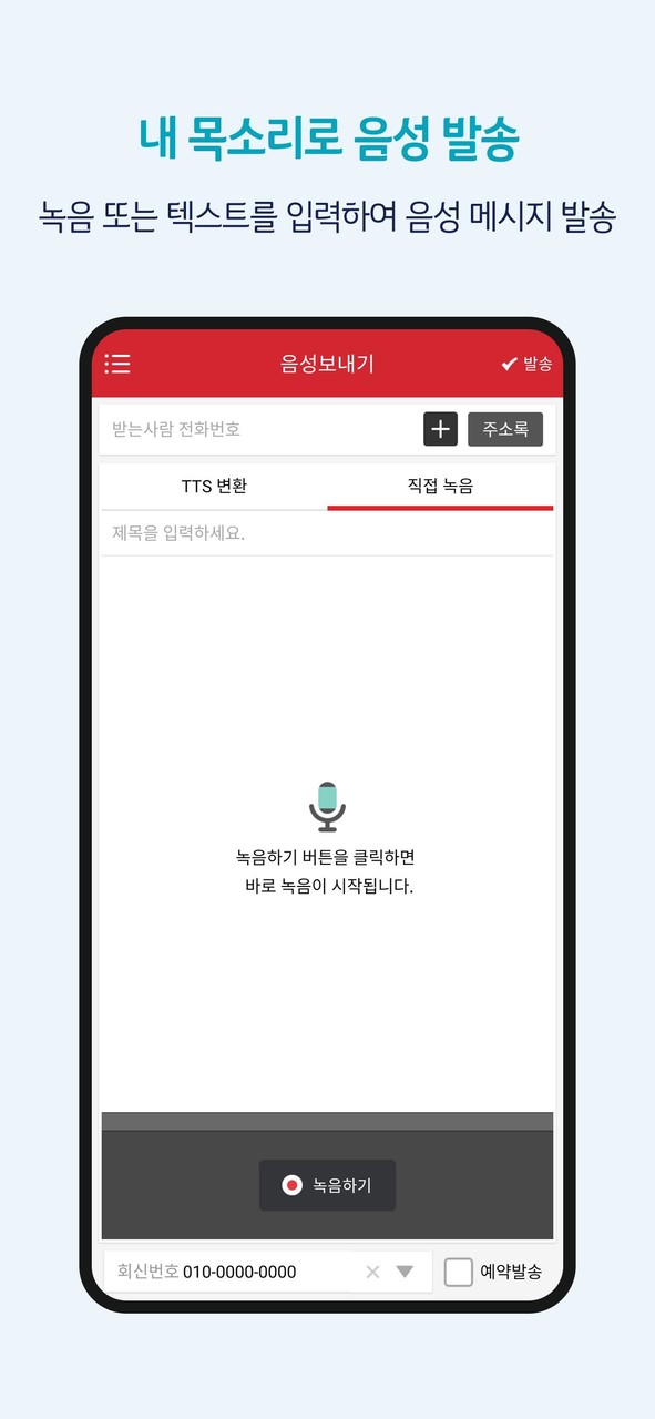 KT 스마트메시지 Plus screenshot image 3_Popularmodapk.com