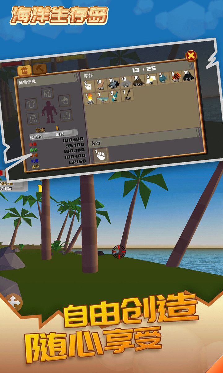 Marine survival island(mod) screenshot image 12_Popularmodapk.com