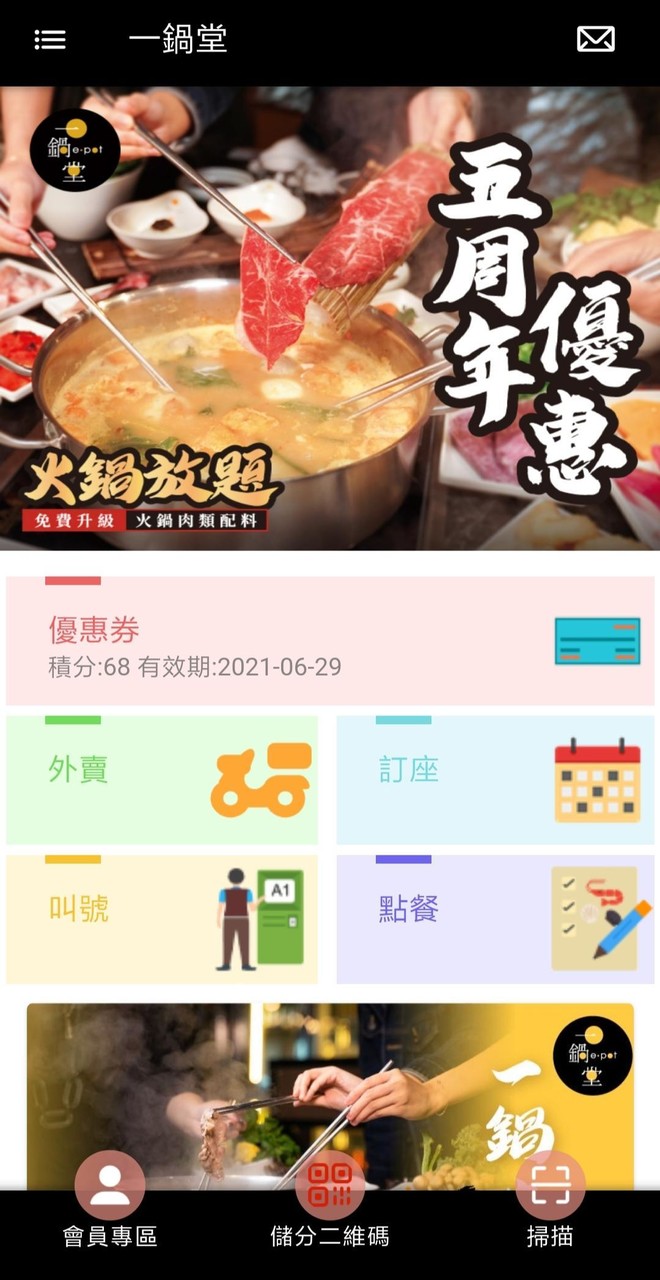 Epot screenshot image 5_Popularmodapk.com