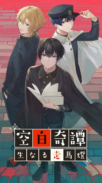 BL Yaoi Otome Blank Stranger<span>(No ads)</span> screenshot image 2_Popularmodapk.com