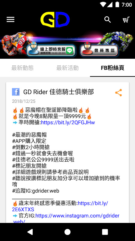 GD佳德騎士俱樂部 screenshot image 2_Popularmodapk.com