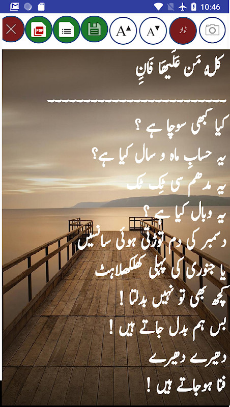 Urdu Typer 2022 screenshot image 3_Popularmodapk.com