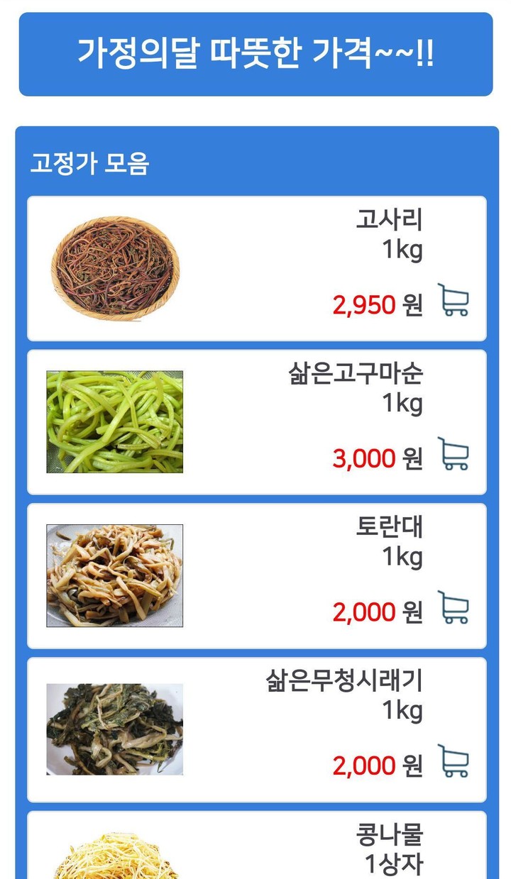 빅마트 골드점 screenshot image 4_Popularmodapk.com