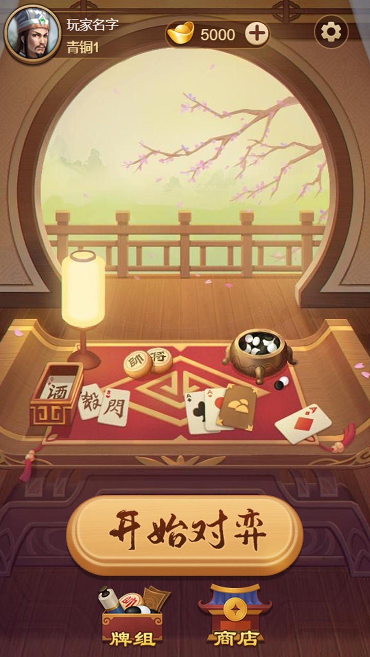 全民象棋杀<span>(beta)</span> screenshot image 1_Popularmodapk.com