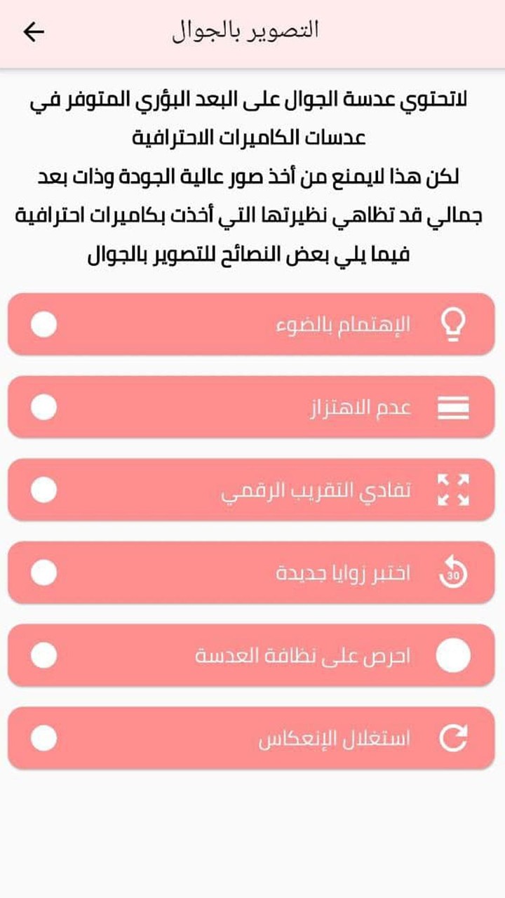 Teaching mobile photography screenshot image 2_Popularmodapk.com