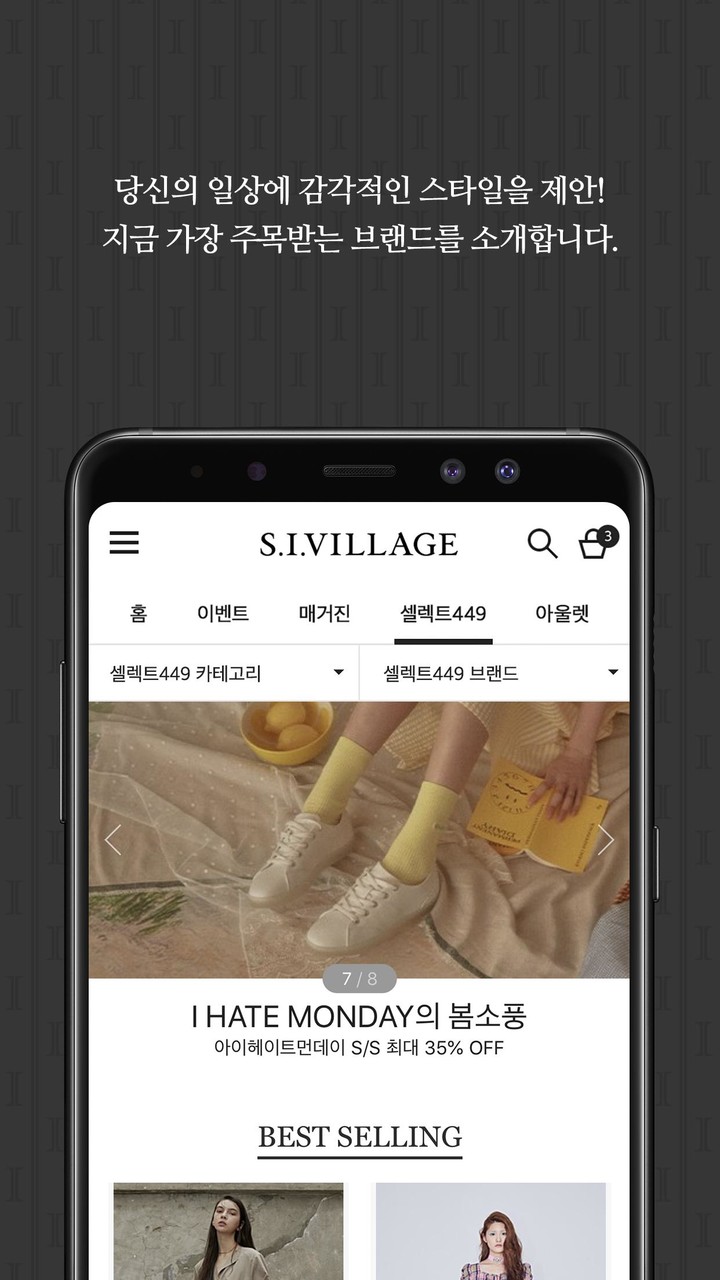 S.I.VILLAGE screenshot image 2_Popularmodapk.com