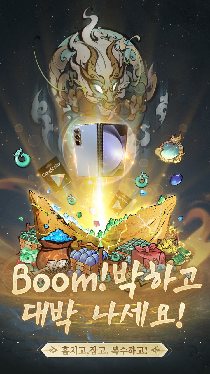 Boom! 박: 흥부의 박 screenshot image 2_Popularmodapk.com