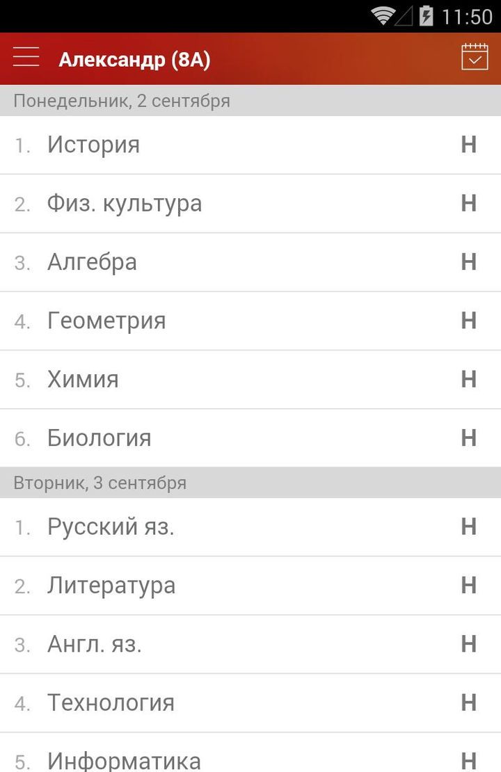 Eljur.Student screenshot image 6_Popularmodapk.com